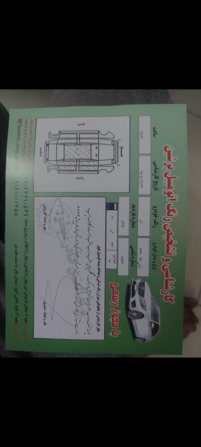 لیفان 620 دنده‌ای 1600 - 1391