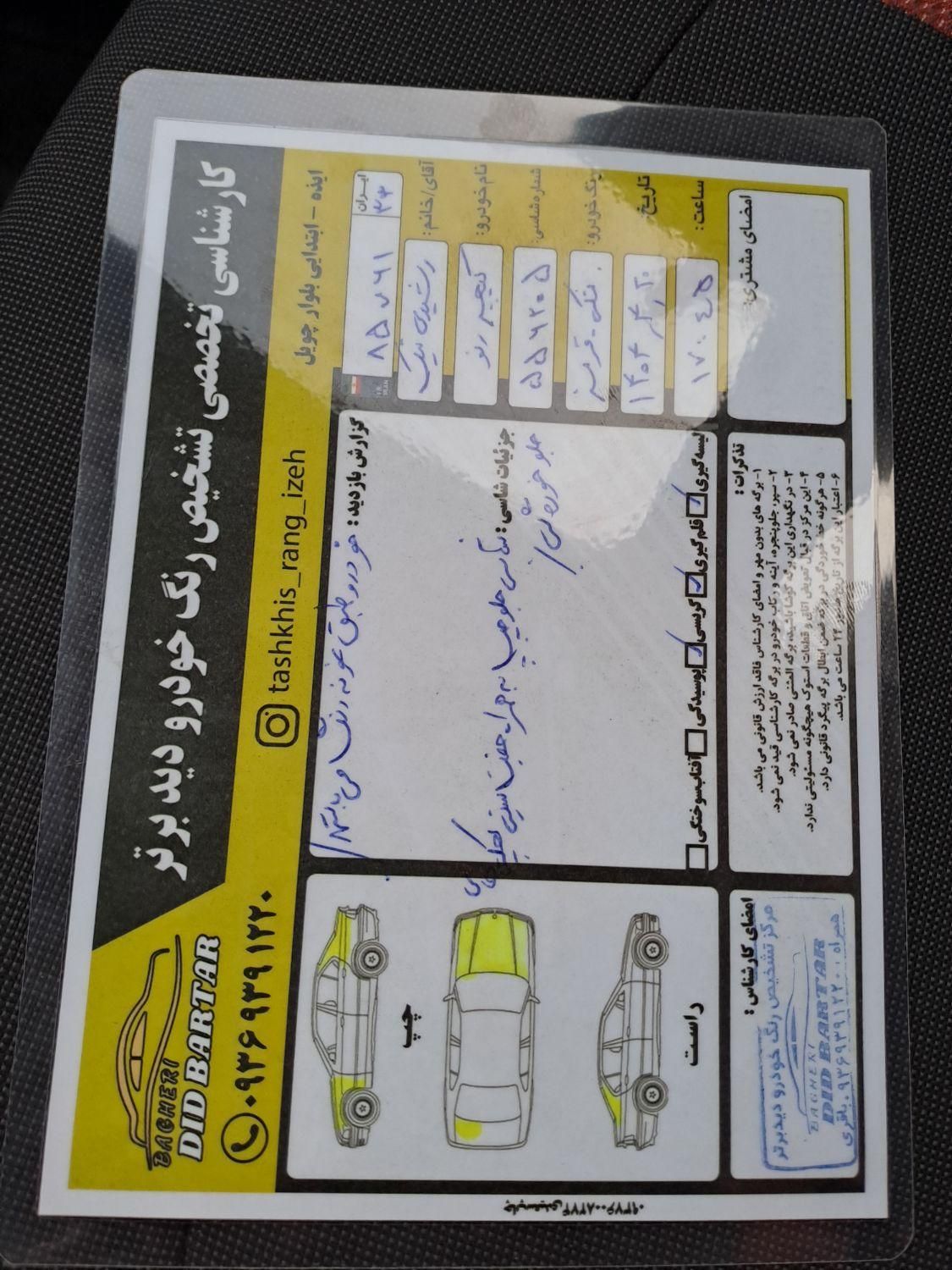 رنو کپچر فول، با گرمکن صندلی - 2016