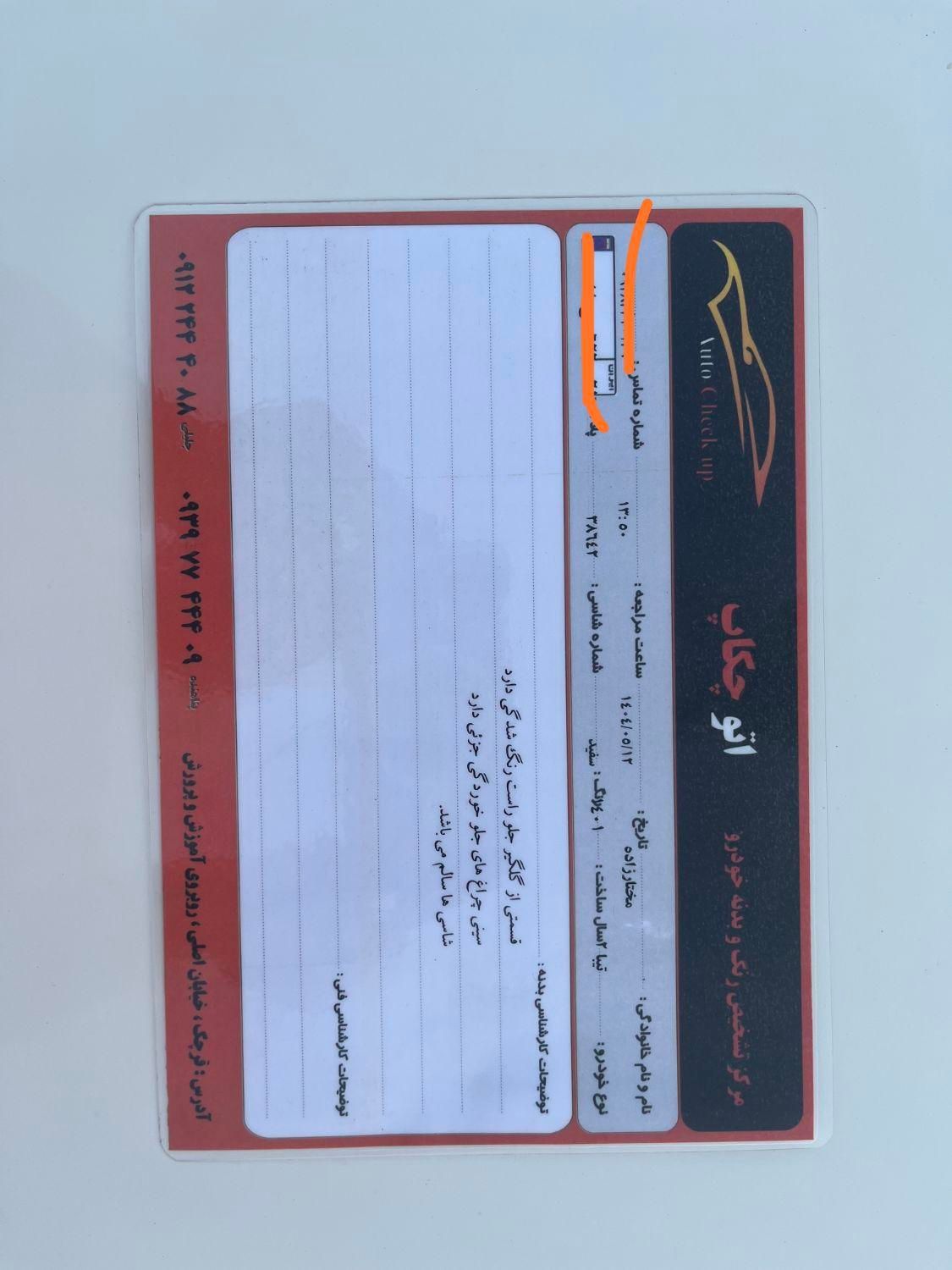 تیبا 2 EX رینگ آلومینیومی - 1401