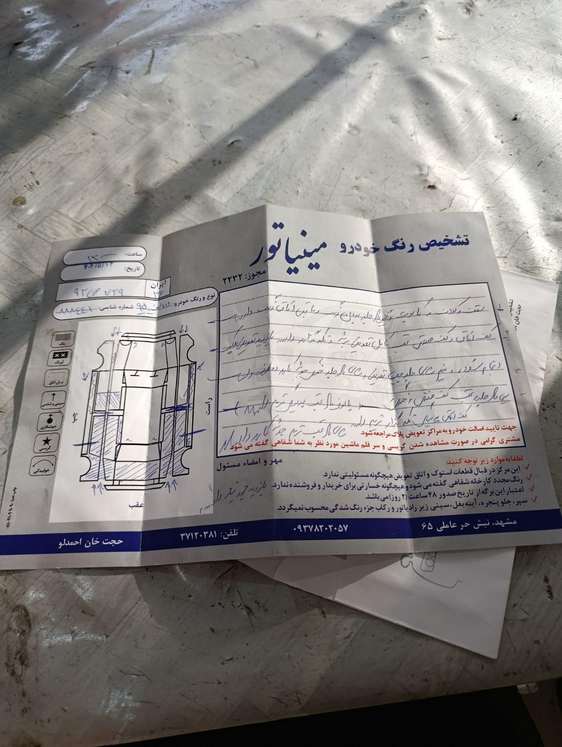 پراید 111 SE - 1395
