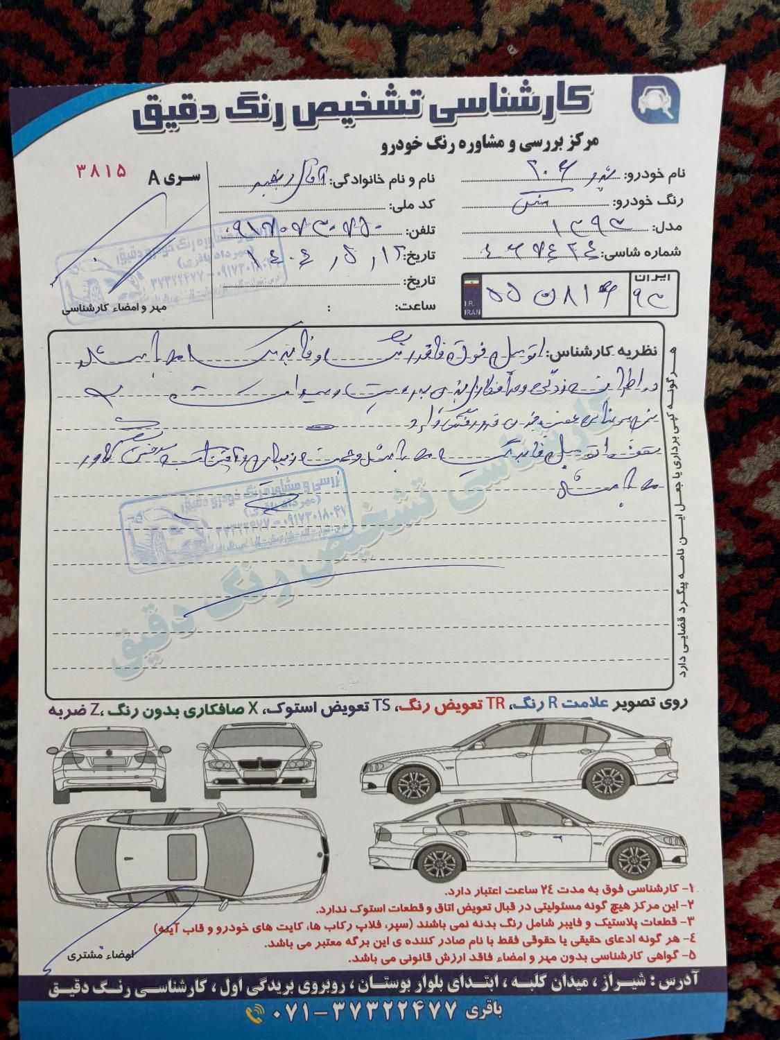 خودرو پژو، 206 آگهی ann_19834053