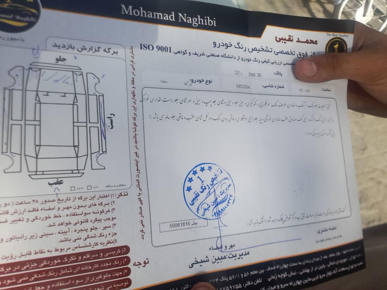پراید صبا بنزینی - 1382