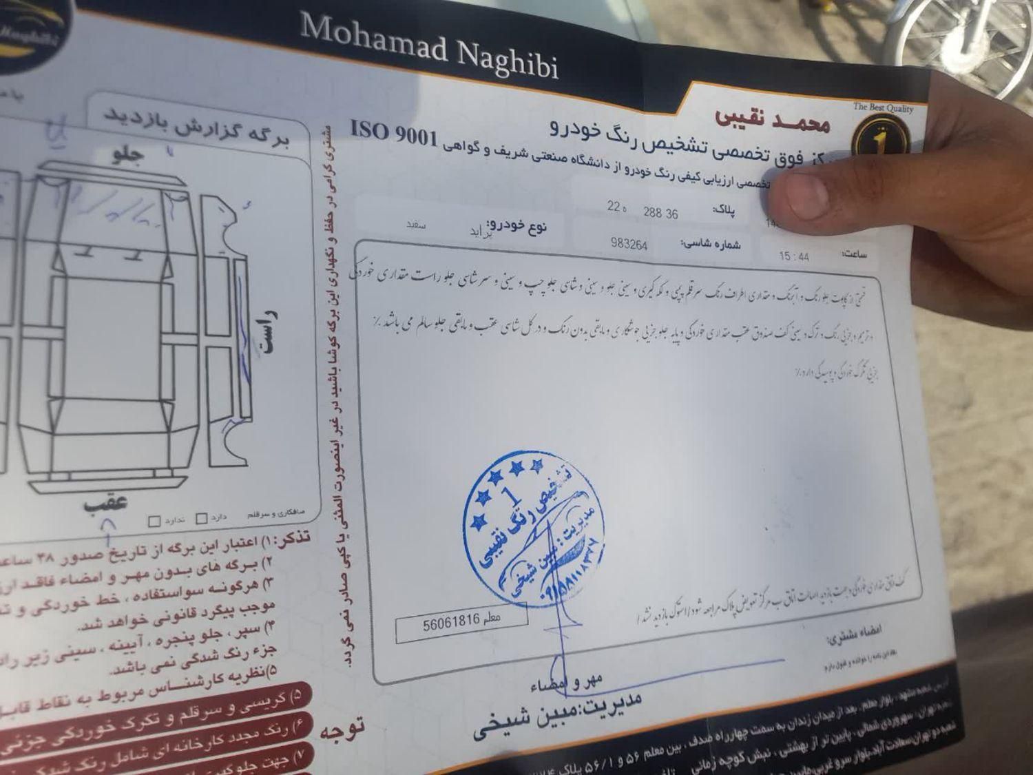 پراید صبا بنزینی - 1382