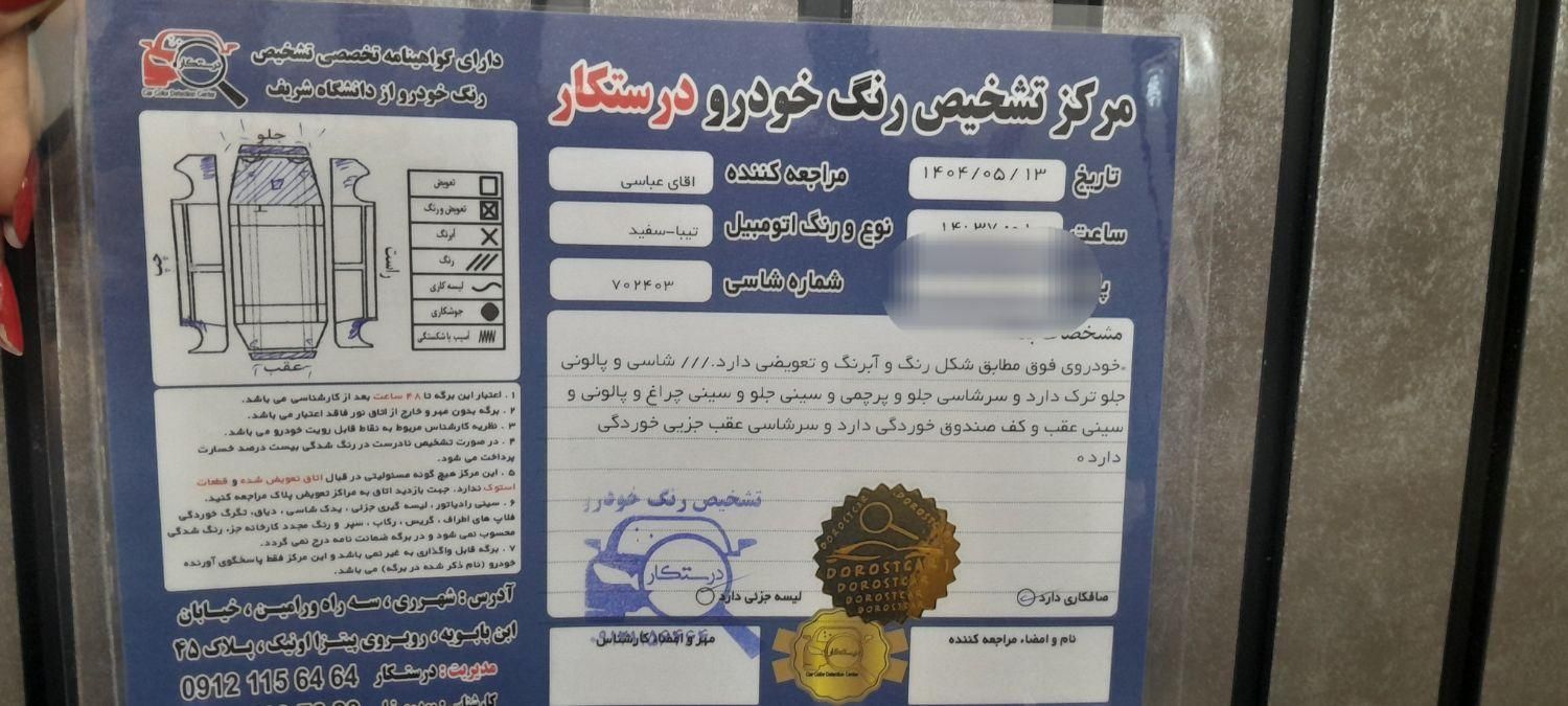 تیبا صندوق دار SX - 1391