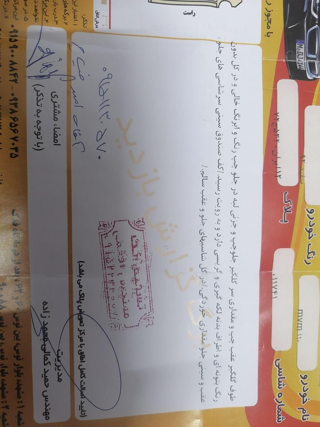 ام وی ام 110 چهار سیلندر دنده ای - 1392
