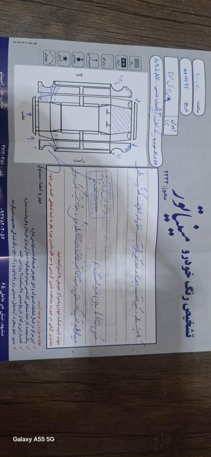 تیبا صندوق دار SX - 1393