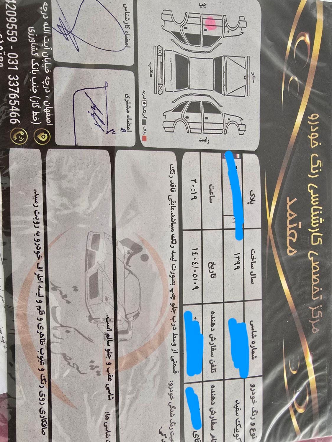 کوییک معمولی دنده‌ای - 1399