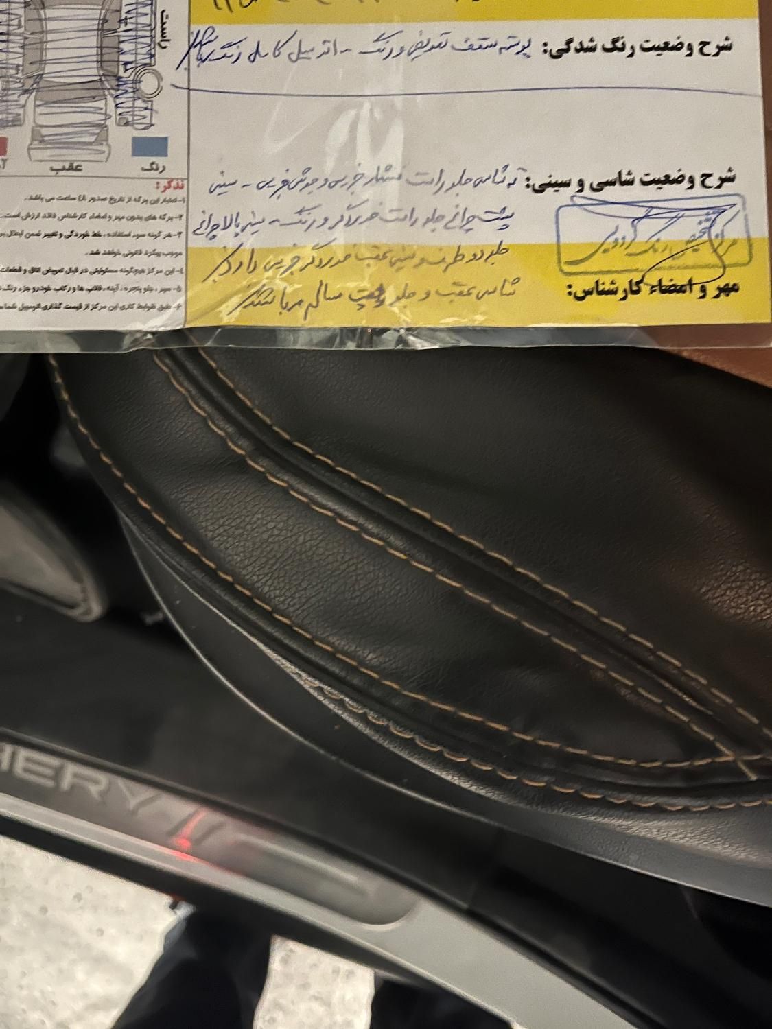 چری تیگو 5 اسپرت لاکچری (نیمه فول با کیت بدنه) - 1395