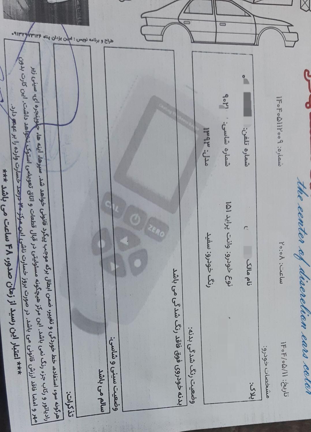پراید 151 SE - 1393