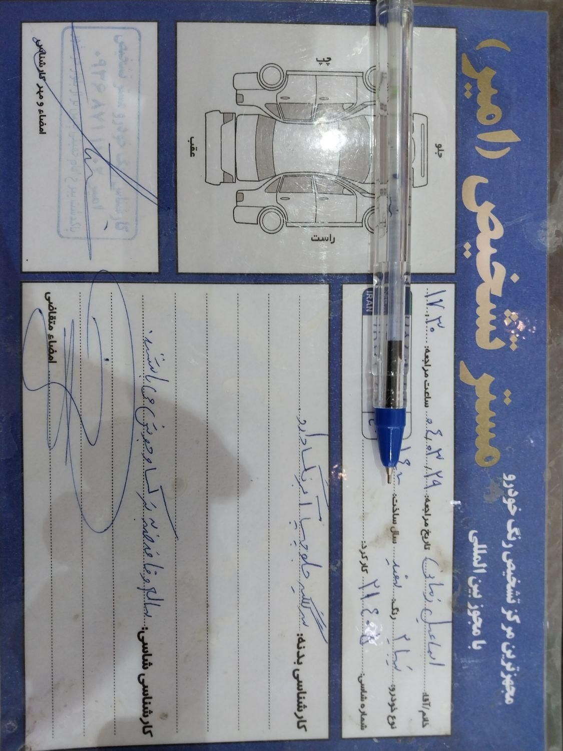 تیبا 2 EX رینگ آلومینیومی - 1400
