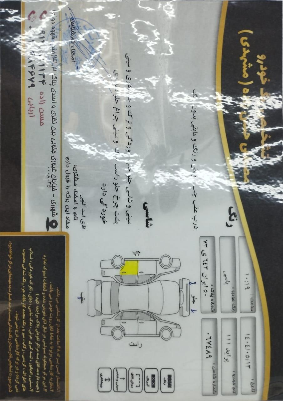 پراید 111 SX - 1390