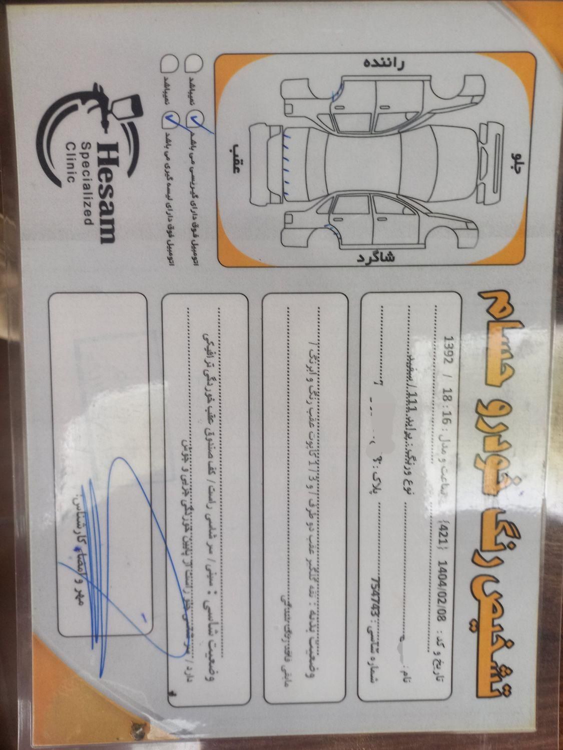 پراید 111 SE - 1392