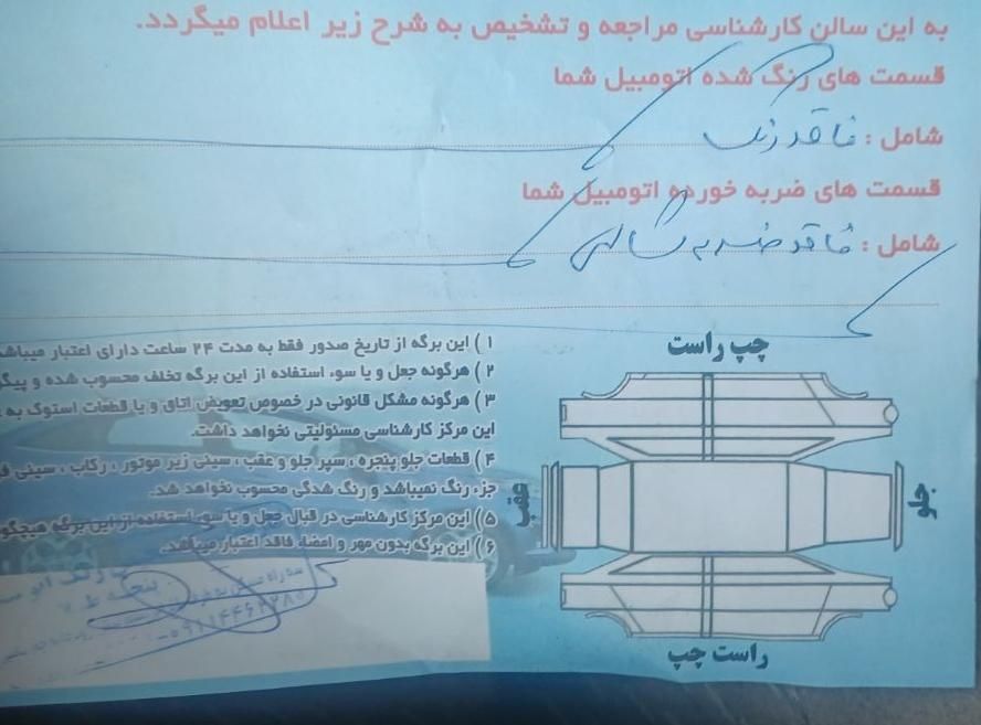 پژو 405 SLX بنزینی TU5 - 1399