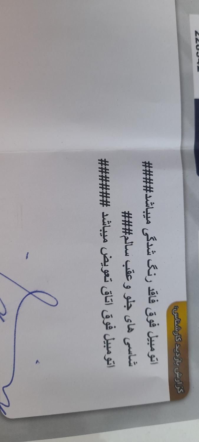 دنا معمولی تیپ ۲ - 1399