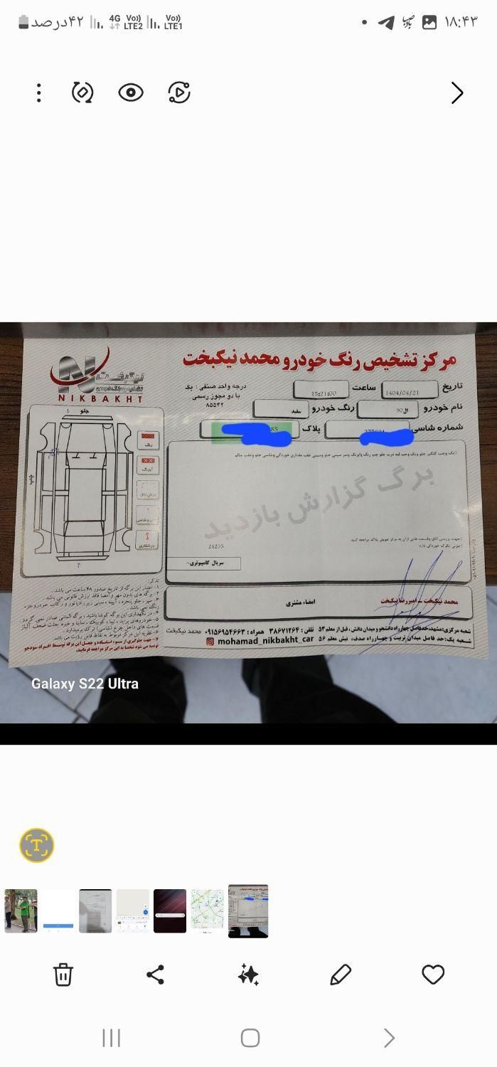 رنو تندر 90 E2 - 1396