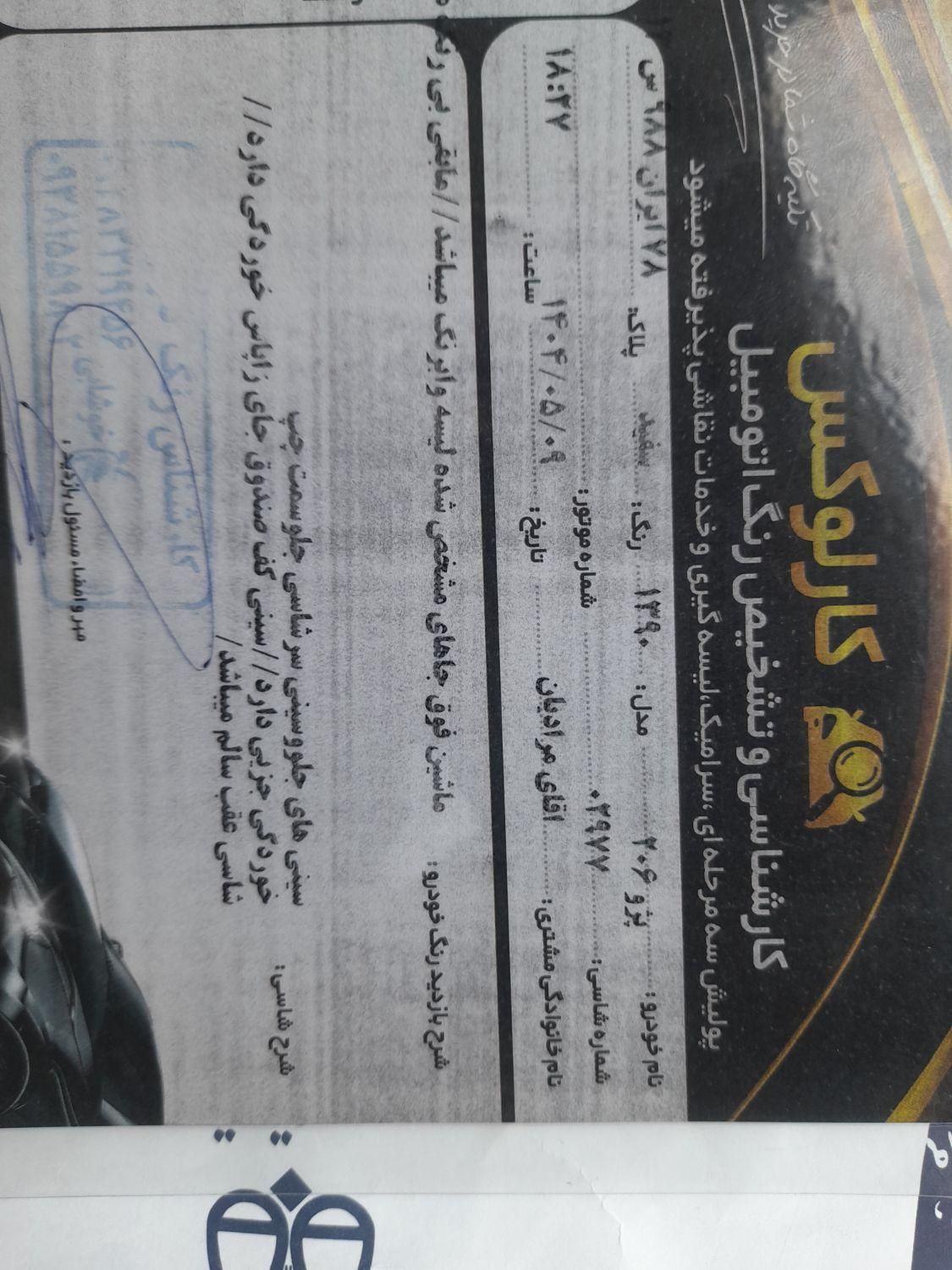 پژو ۲۰۶ صندوق دار v20 - 1390