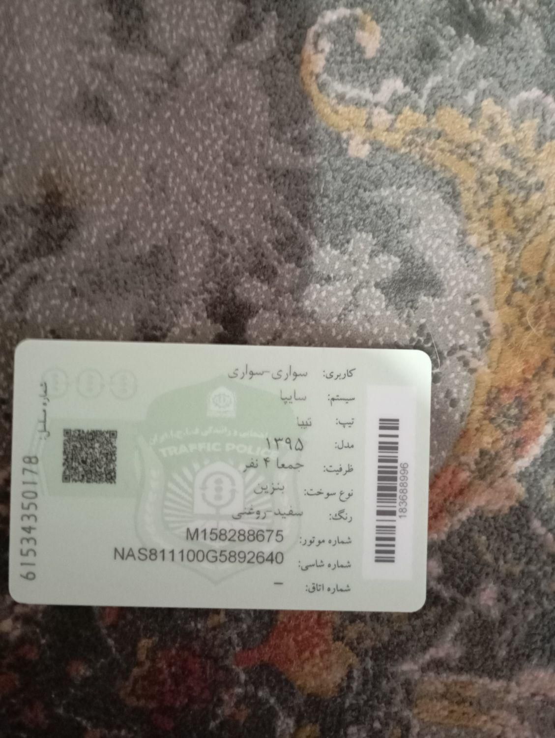 خودرو تیبا، صندوق دار آگهی ann_19836729