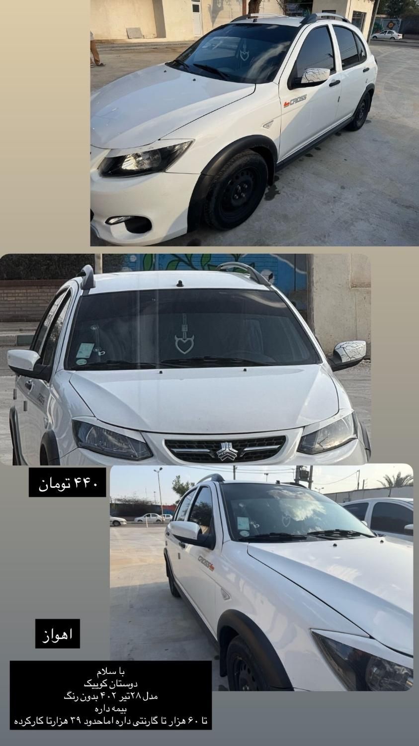 کوییک معمولی دنده‌ای - 1402