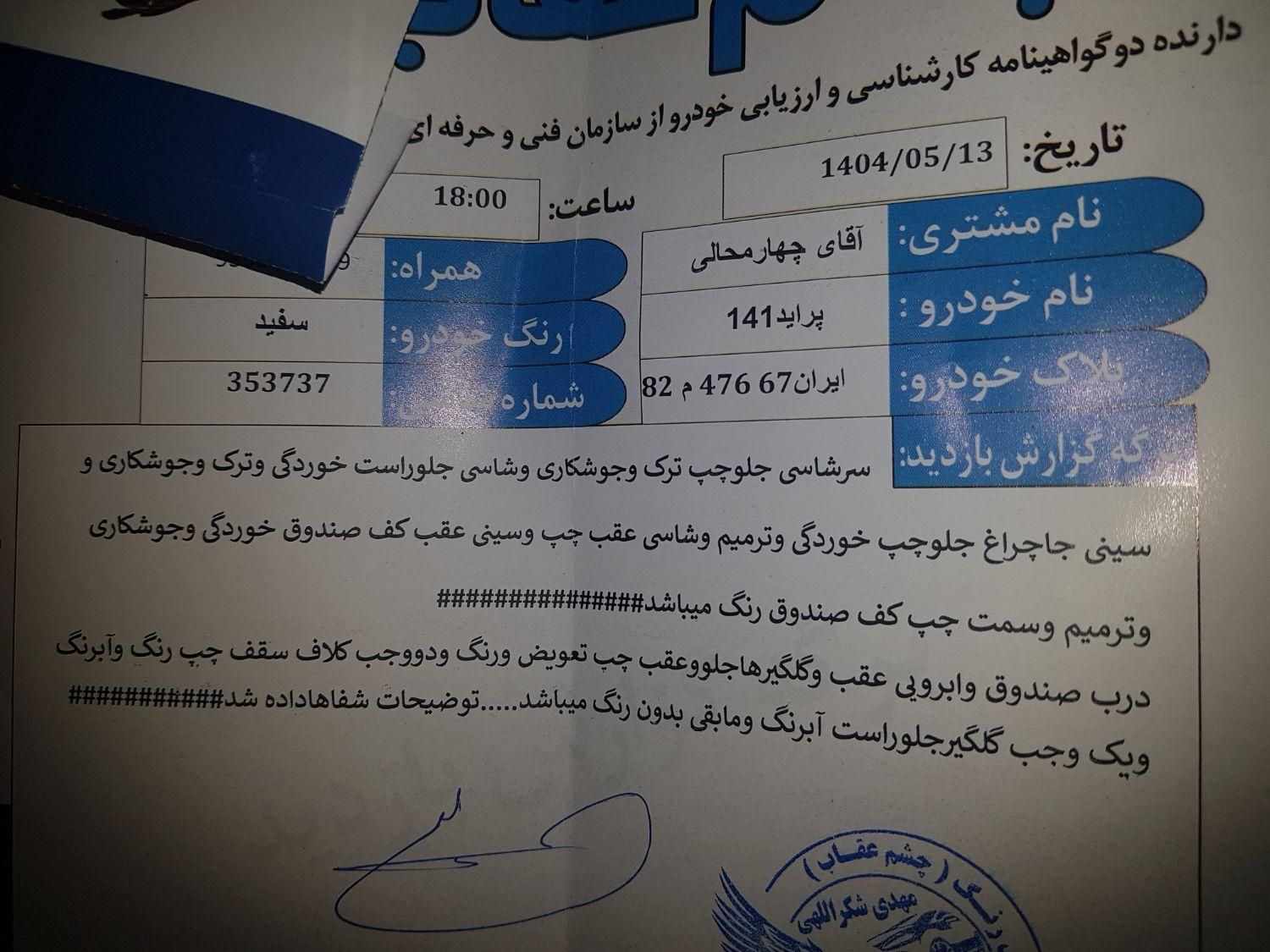 پراید 141 SX - 1390