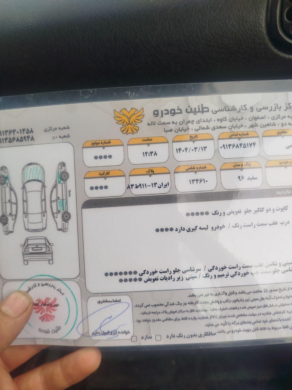 پژو 206 تیپ 5 - 1396