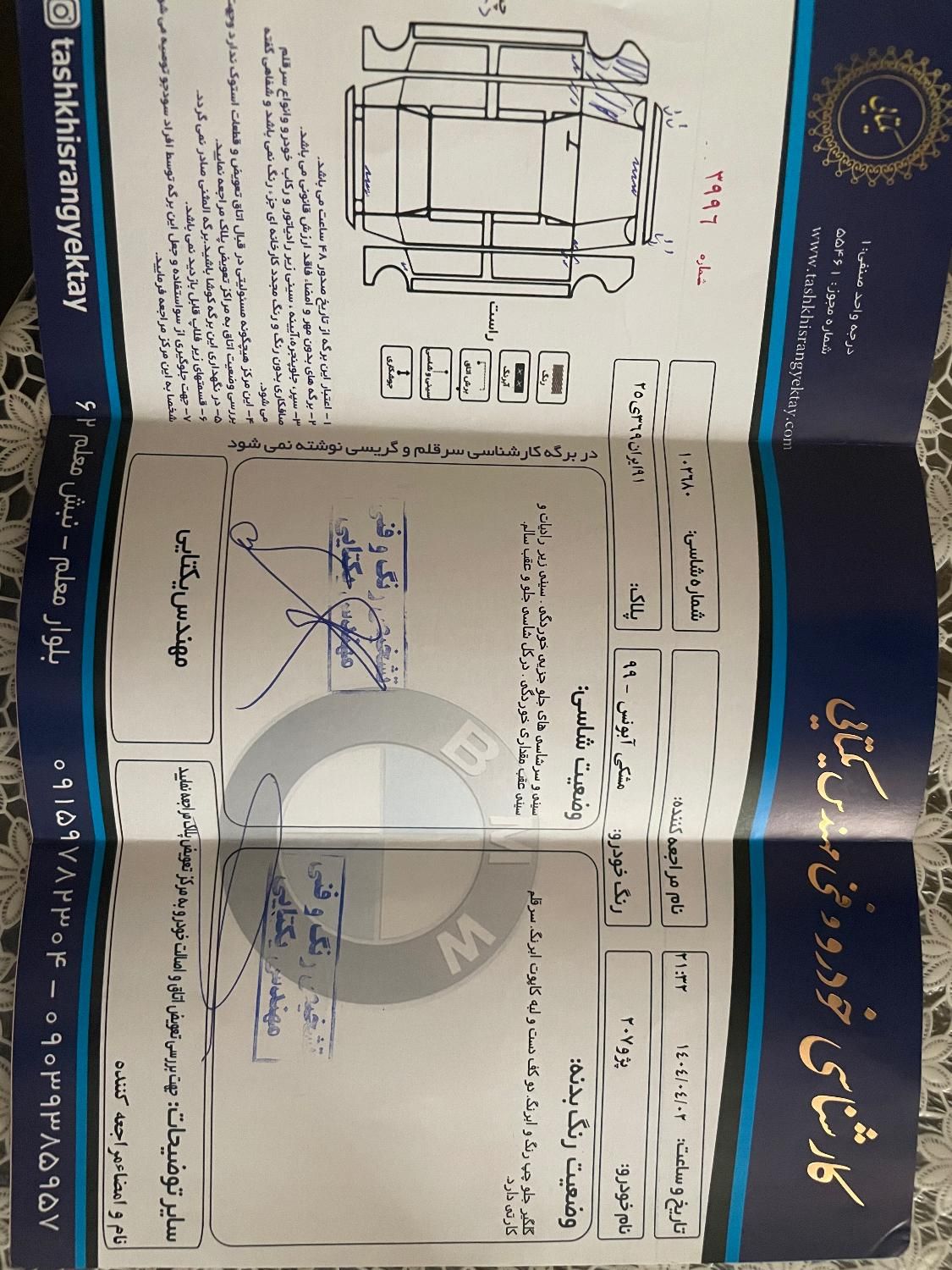 پژو 207 دنده‌ای فرمان هیدرولیک - 1399