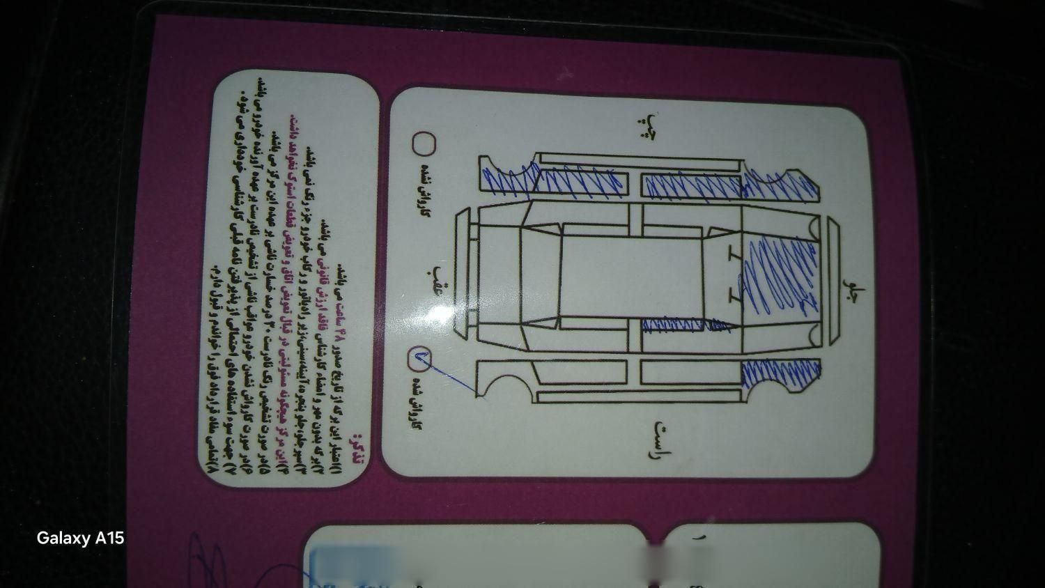 پژو پارس سال - 1393