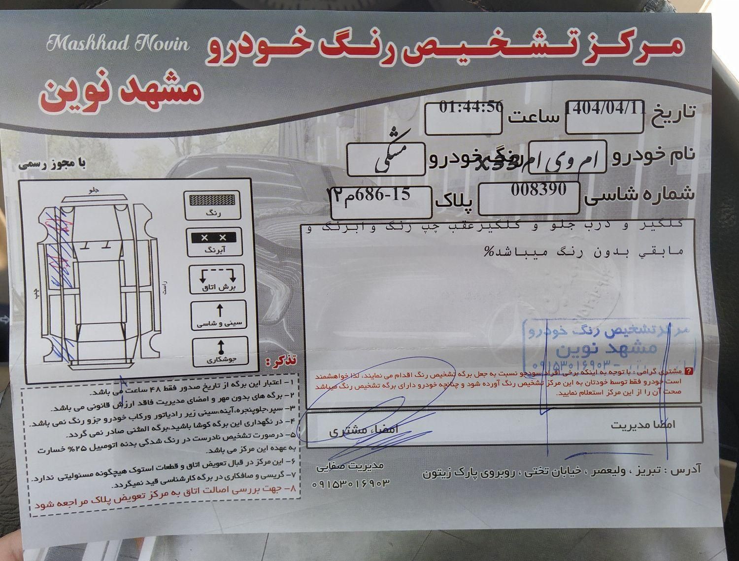 خودرو ام وی ام، X33 آگهی ann_19837260