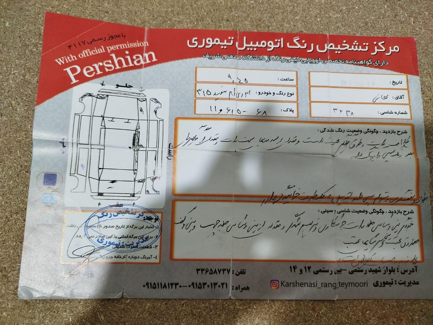 ام وی ام 315 هاچ بک اسپرت لاکچری - 1395