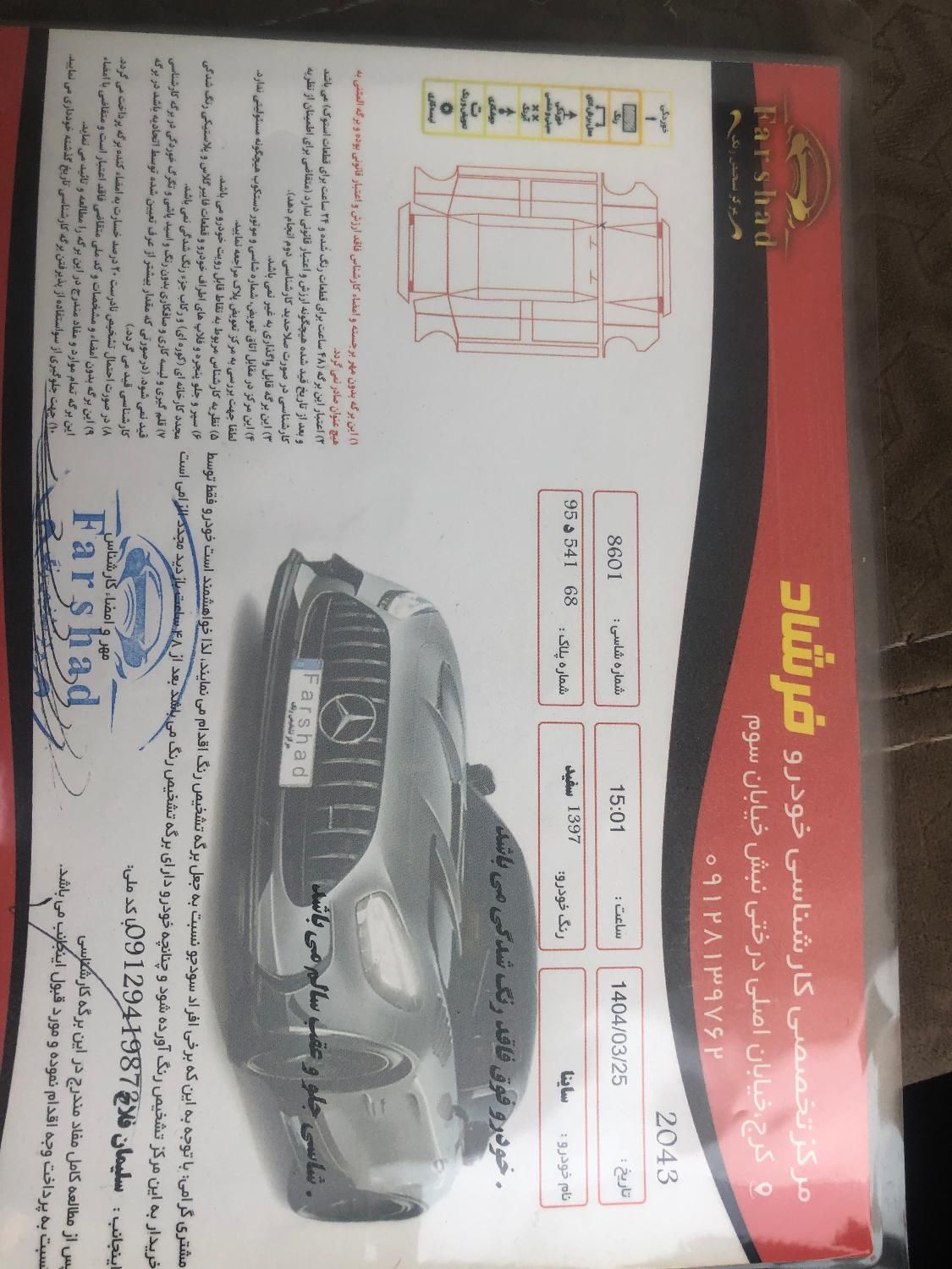 ساینا G GXL دوگانه‌سوز - 1404