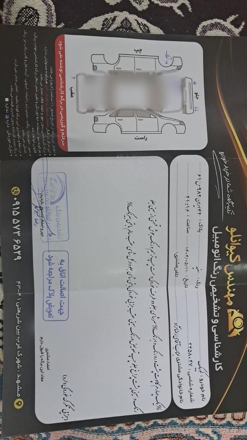 کوییک معمولی دنده‌ای - 1402
