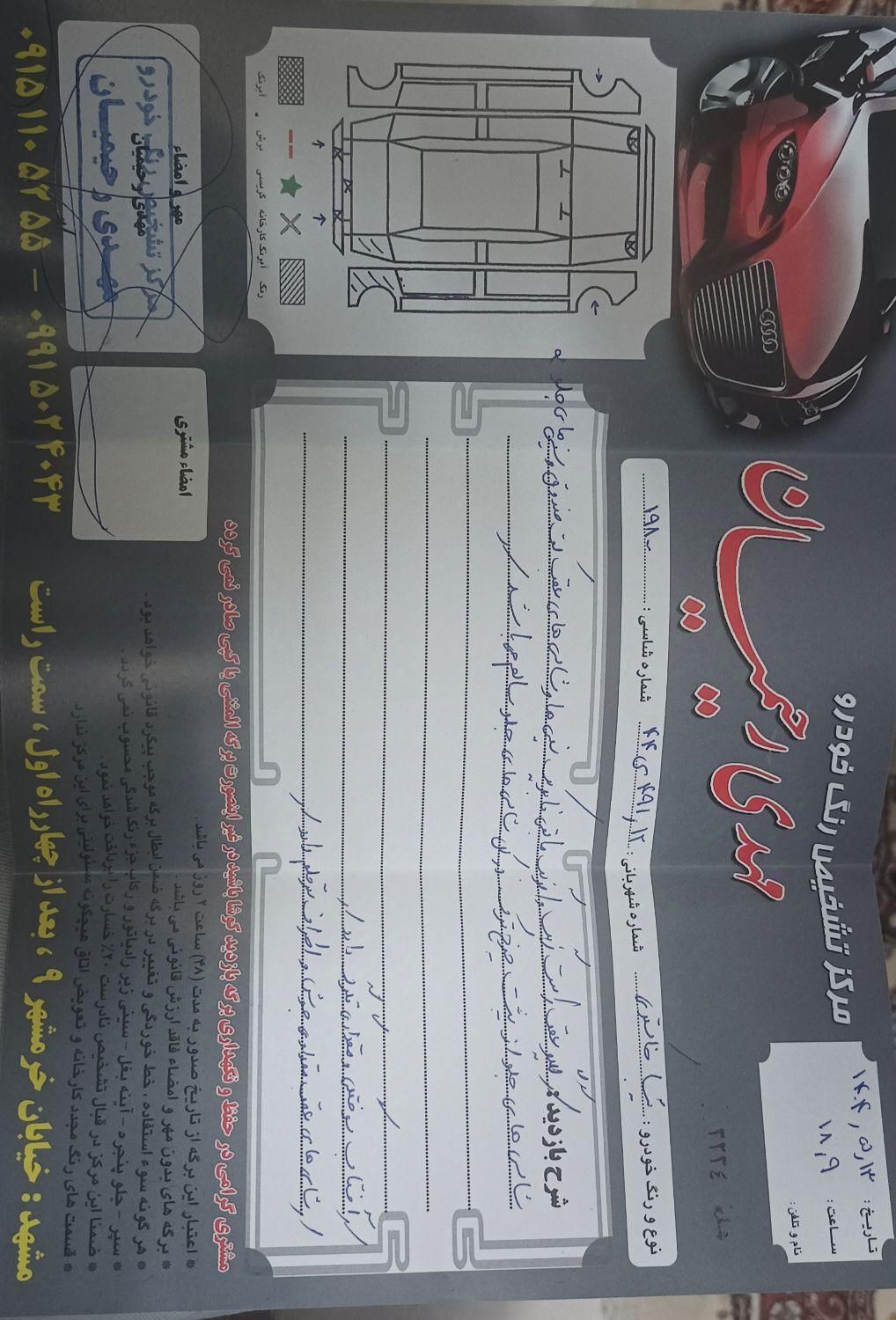 تیبا 2 SX - 1394