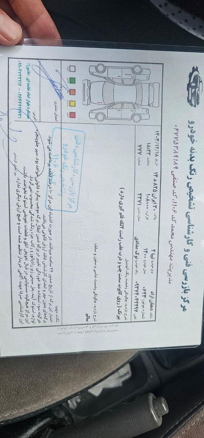 تیبا 2 EX رینگ آلومینیومی - 1400
