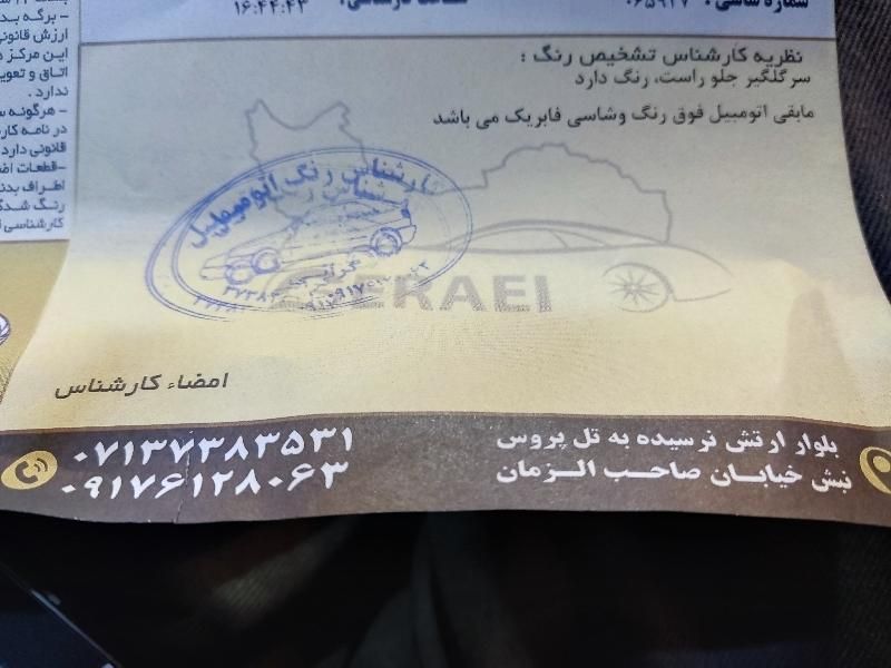 پژو پارس سال - 1400