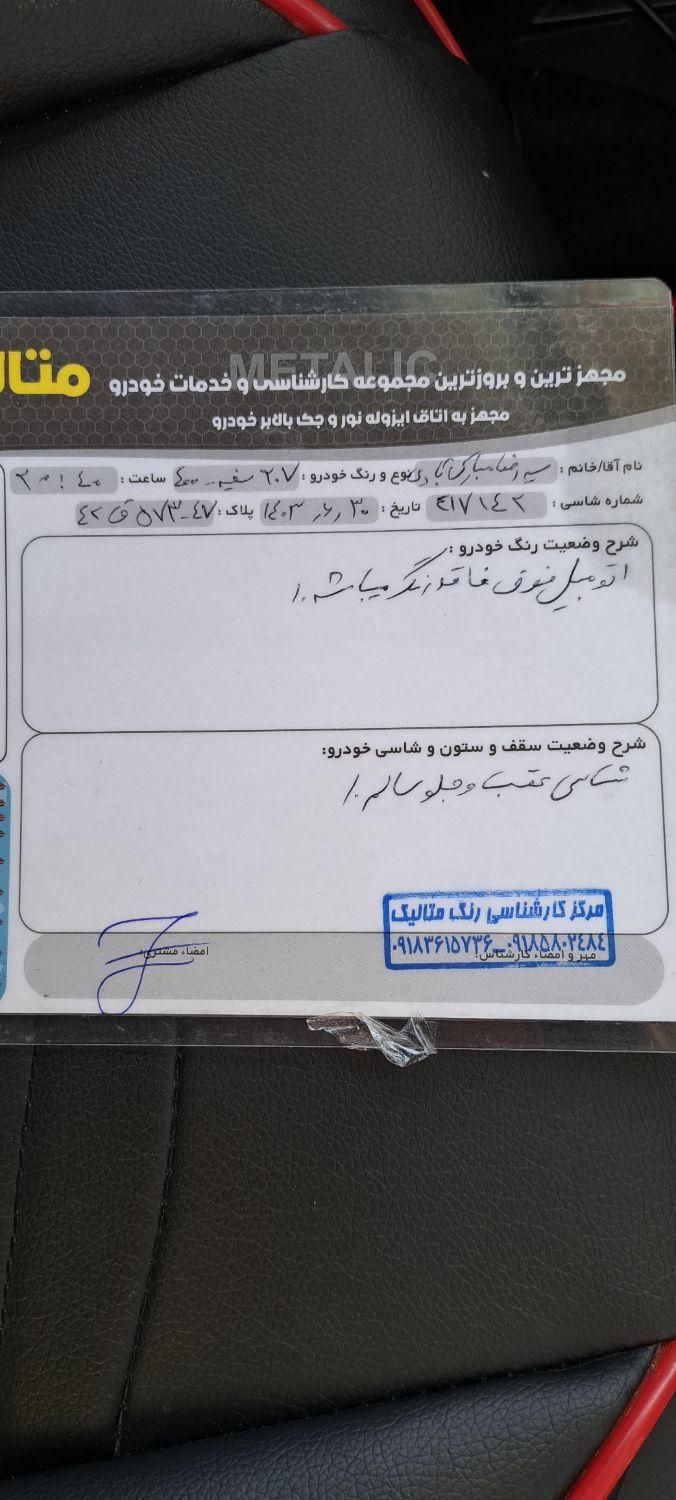 پژو 207 دنده‌ای فرمان هیدرولیک - 1400