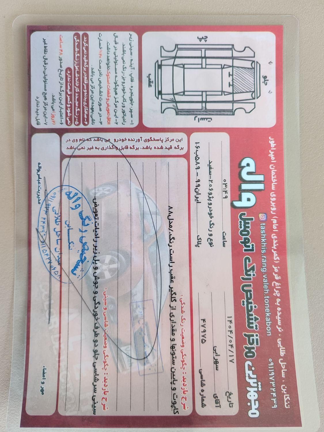 پژو 206 تیپ 2 - 1388