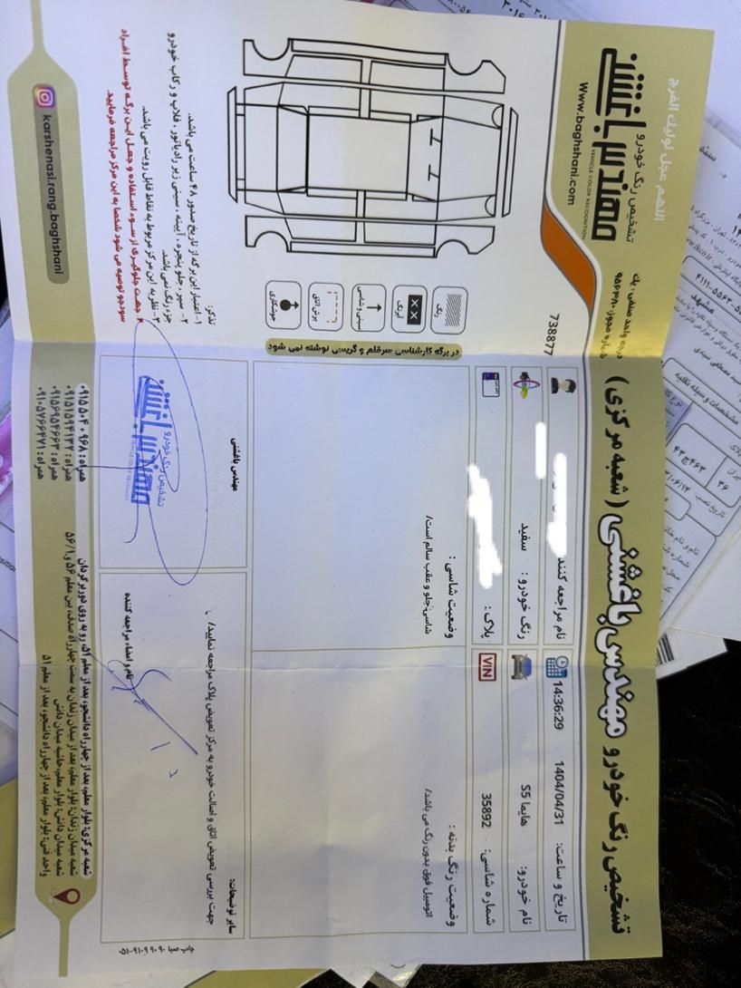هایما S5 اتوماتیک ۶ دنده - 1403