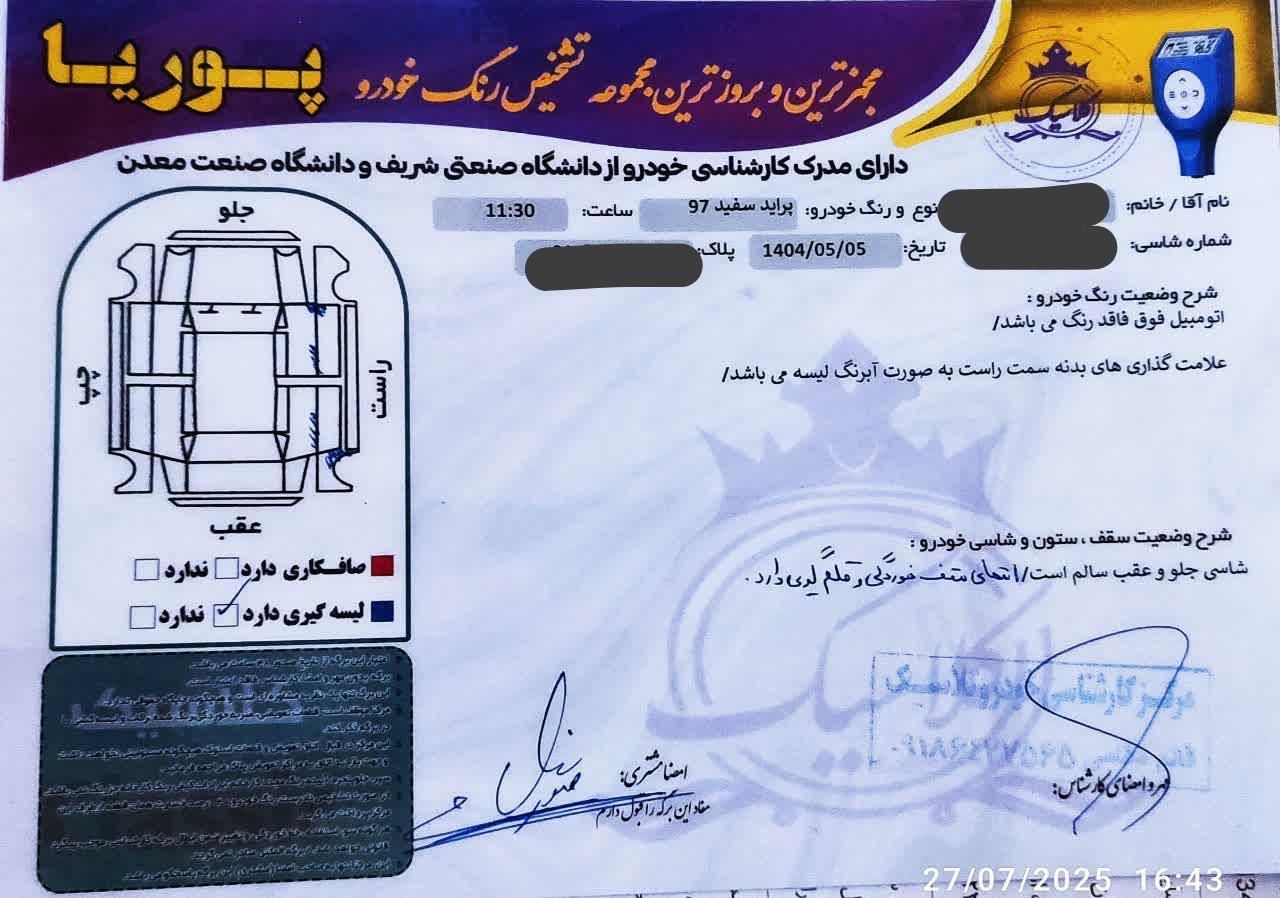 پراید 131 SE - 1397