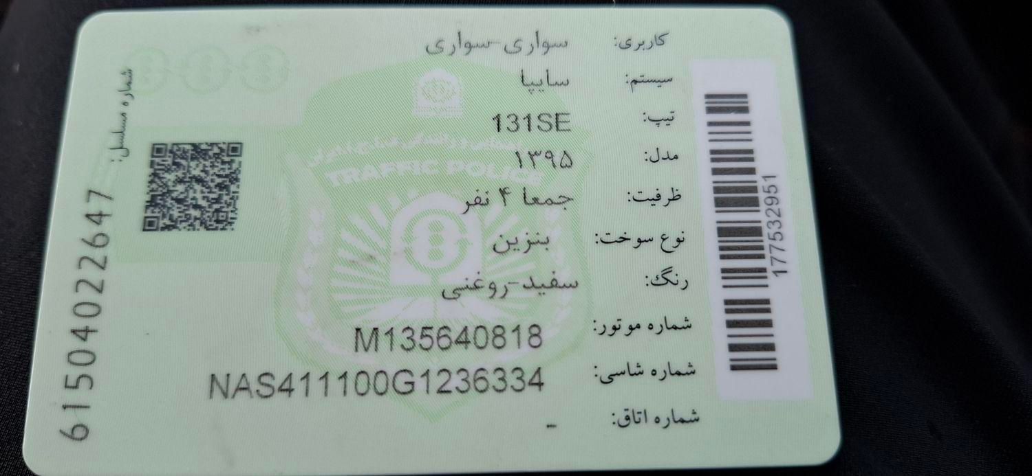 خودرو پراید، 131 آگهی ann_19838157