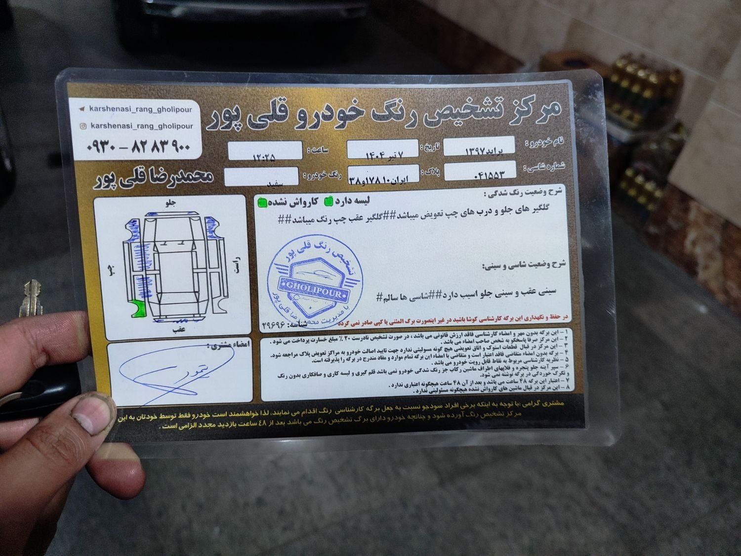 پراید 111 SE - 1397