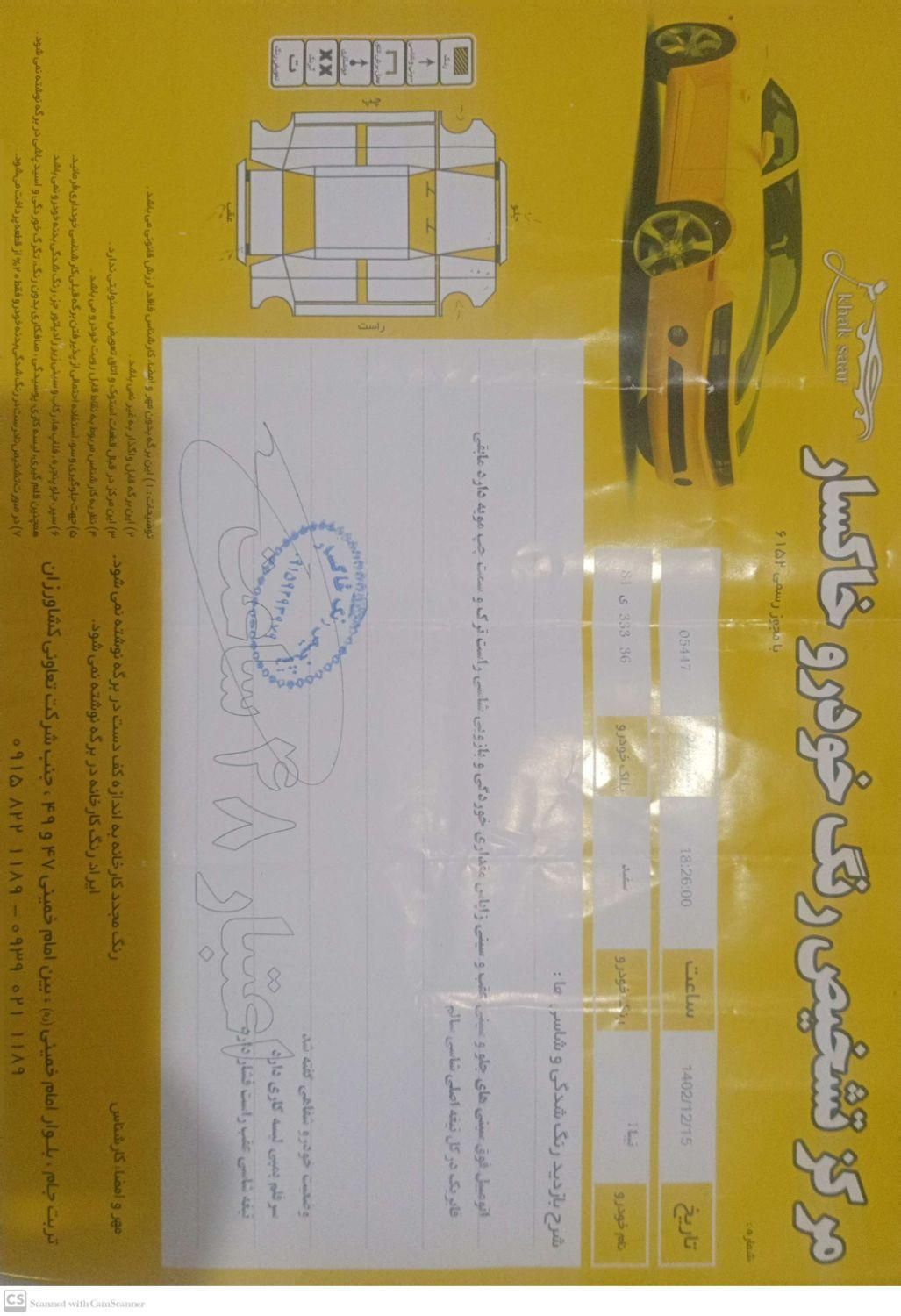 تیبا صندوق دار SX - 1395