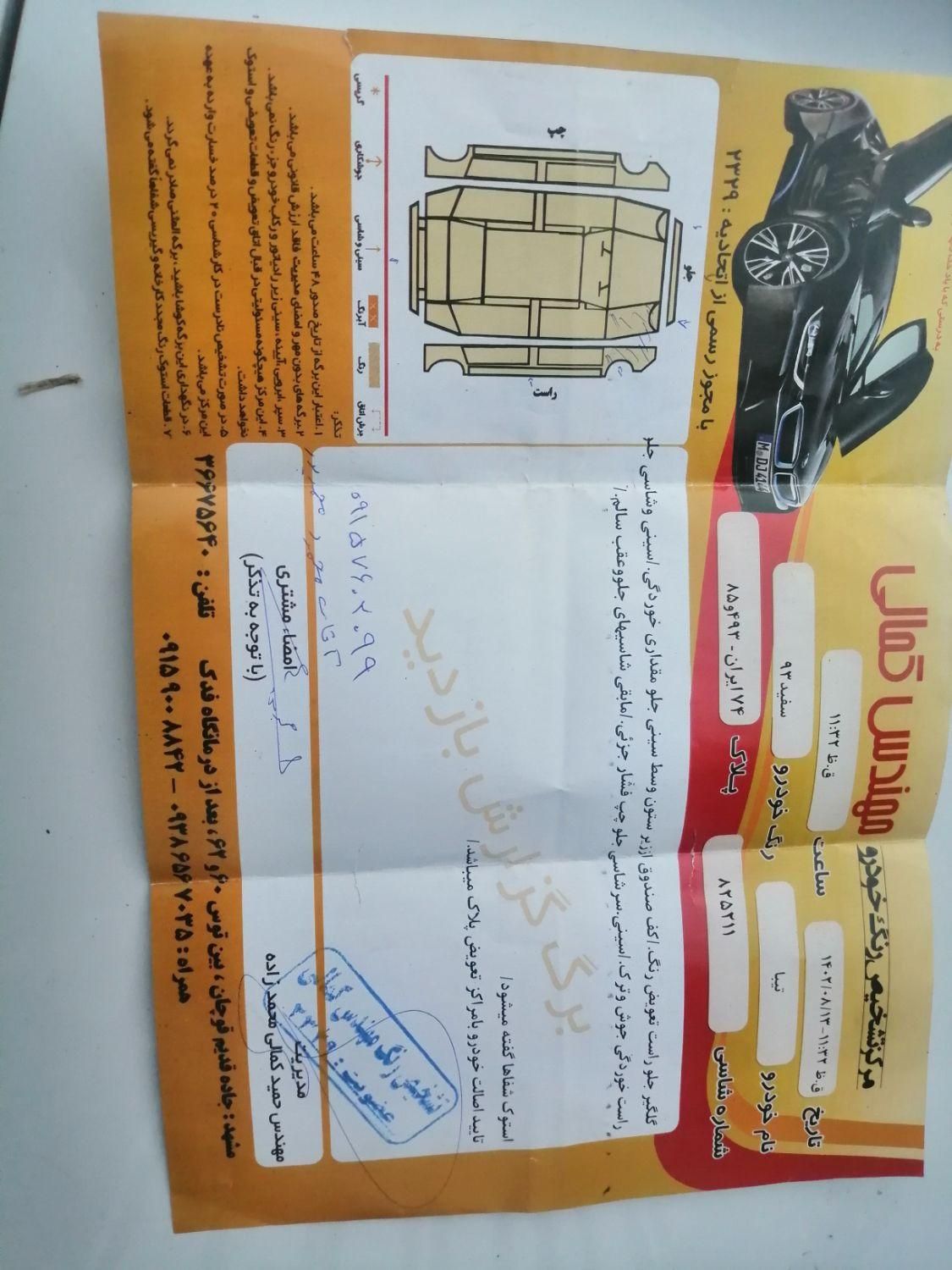 تیبا صندوق دار SX - 1393