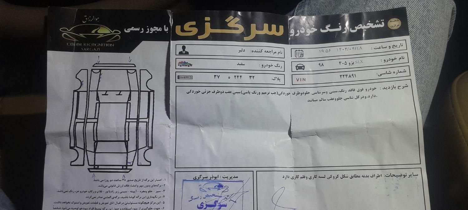 پژو 405 SLX بنزینی TU5 - 1398