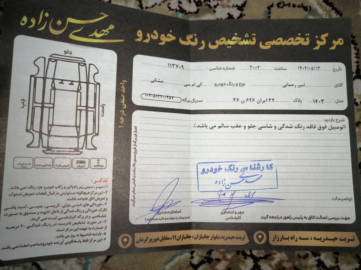 کی ام سی J7 اتوماتیک - 1403