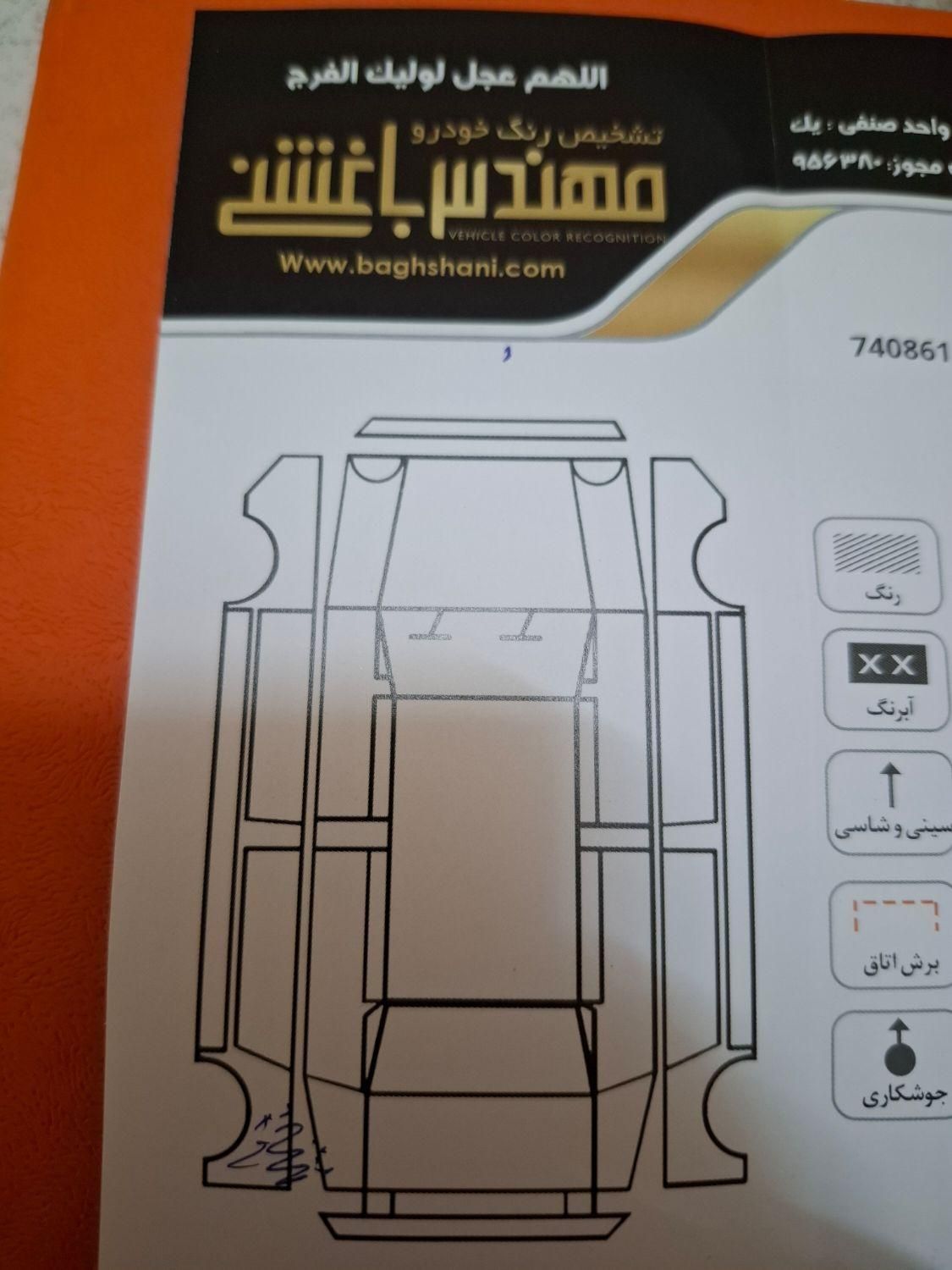 پژو ۲۰۶ صندوق دار v8 - 1396