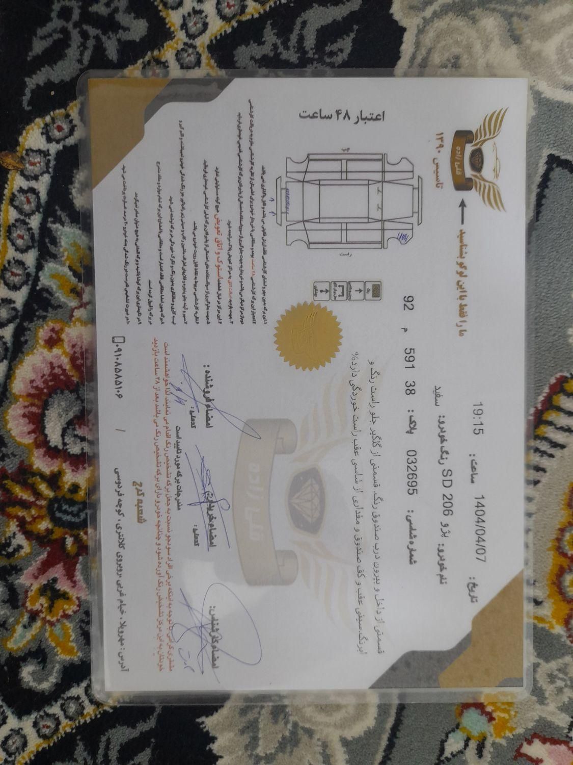 پژو ۲۰۶ صندوق دار v8 - 1396