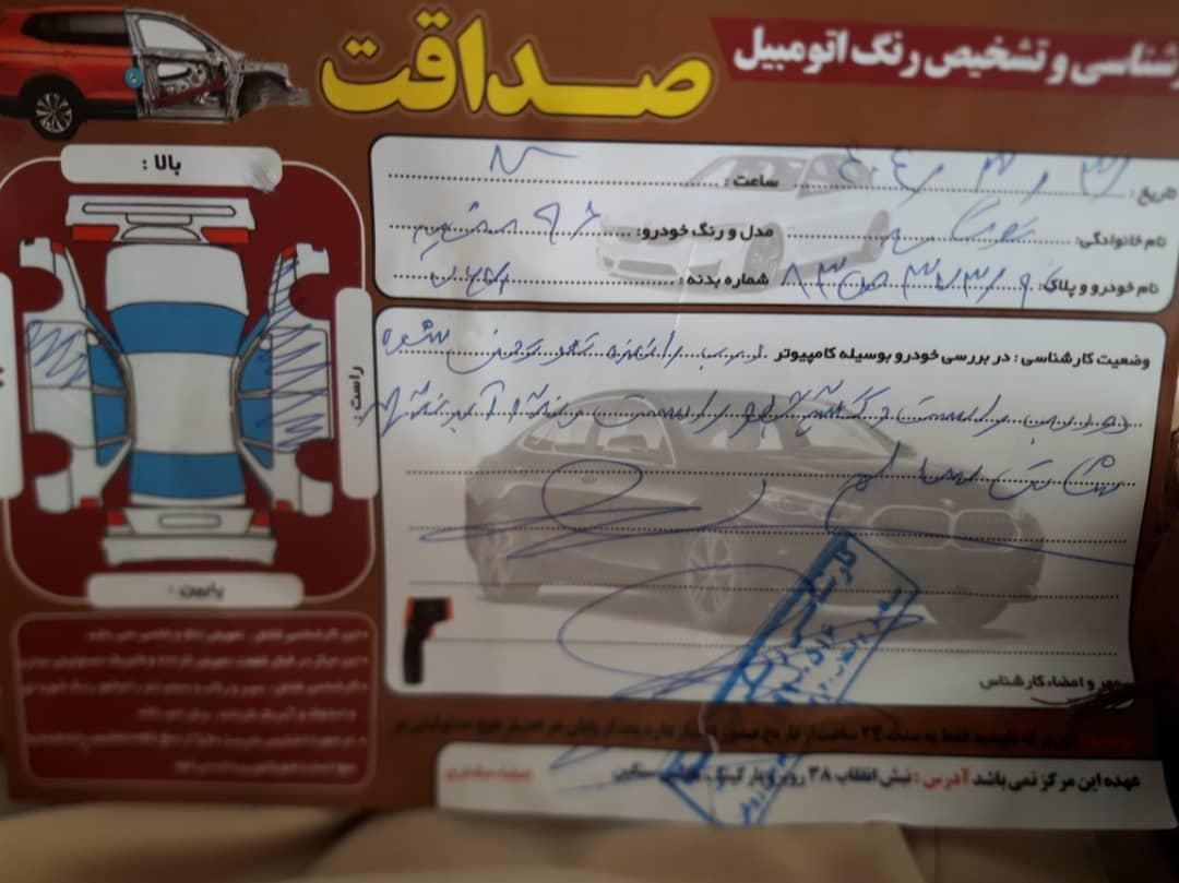 دنا معمولی تیپ ۲ - 1396
