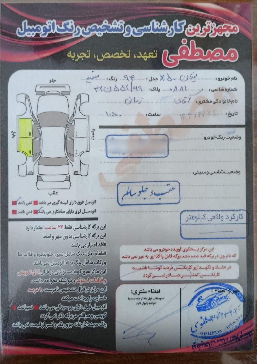 لیفان X50 اتوماتیک - 1394