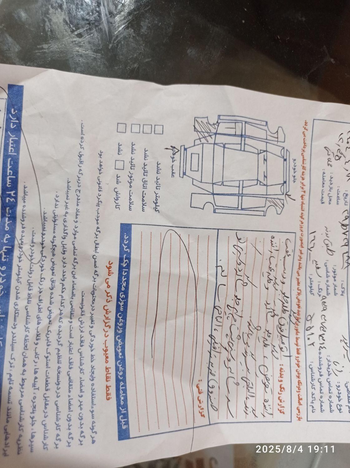 رانا LX TU5 - 1394