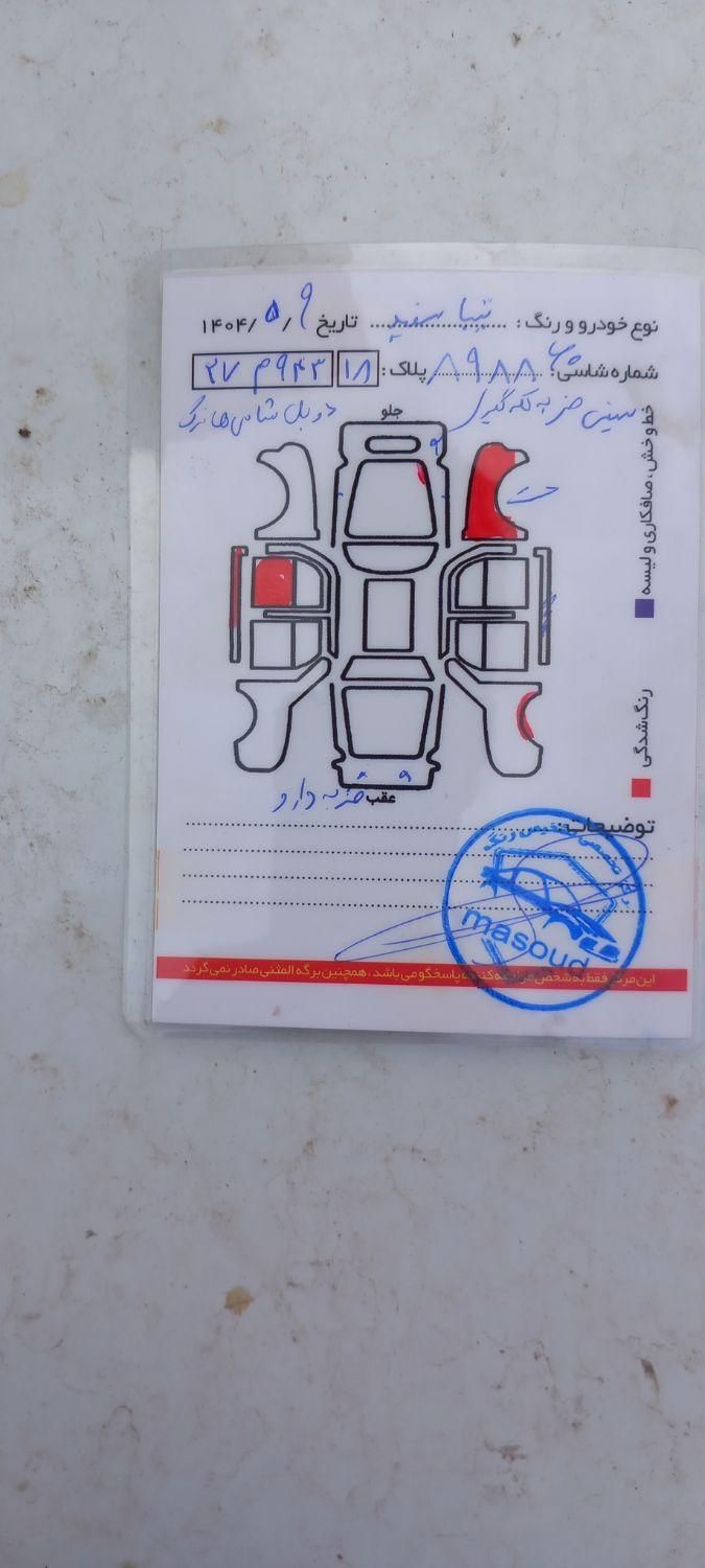 تیبا صندوق دار EX - 1395