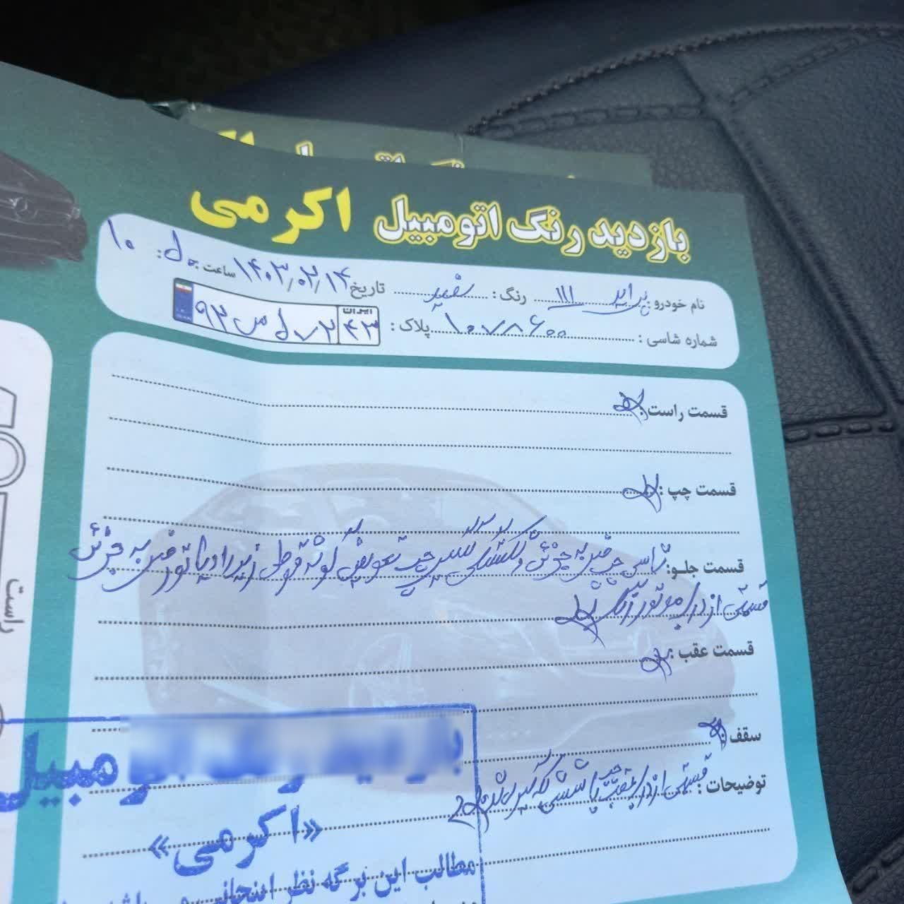 پراید 111 SE - 1398